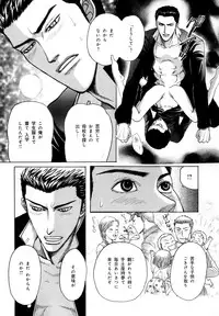 [Anthology] b-BOY Phoenix Vol.9 Gakuran Tokushuu