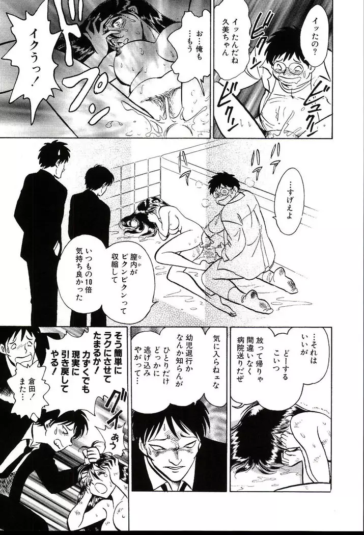 Owaranai Kagai Jugyou