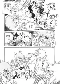 (C55) [RAT TAIL (Various)] TAIL-MEN LEIJI MATSUMOTO BOOK (Various)