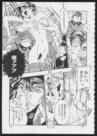 [Anthology] COMIC A-UN 6