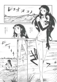 (C61) [Cha Cha Cha Brothers, Rupinasu Touzokudan (Yokoyama Chicha)] Ginrei Hon XII (Giant Robo)