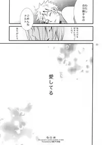 [if no Danpen (Minamishi)] Kokuhaku (NARUTO)