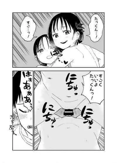 [Shizuma no Ie (Shizuma)] Onee-chan-tachi ga Ecchi na Koto Shite Kuru...!