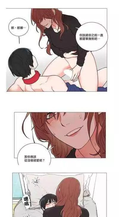 [The Jinshan] Sadistic Beauty | 虐美人 Ch.52-60 [Chinese] [沒有漢化][Ongoing]