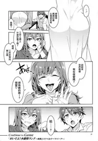 (C93) [Alice no Takarabako (Mizuryu Kei)] Oideyo! Mizuryu Kei Land the 6.5 Bangaihen - Kazoku to Sukebe na Theme Park! [Chinese] [無邪気漢化組]