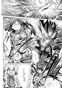 [NorthernWind] 雷ノひかり