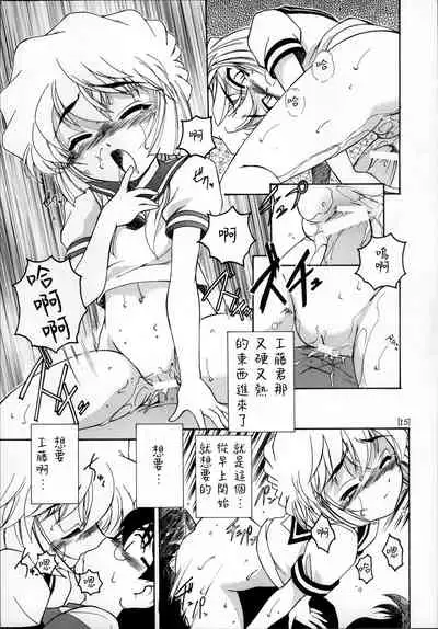 Manga Sangyou Haikibutsu 03