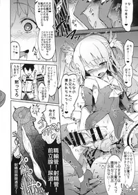 (C95) [Suichuu White (Calpi)] Shoukan Sareta Onnanoko wa Minna Futanari Kaizou Sarechau Hei Chaldea (Fate/Grand Order)