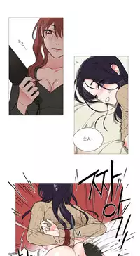 [The Jinshan] Sadistic Beauty | 虐美人 Ch.1-50[Chinese] [17+沒有漢化]