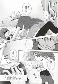 (Tokyo Shock 2) [Accel Plus (Yamori)] Me wa Kuchi Hodo ni Mono o Iu (Tokyo Ghoul)