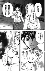 [Nakamura Uzuki] Iseiai Hakusho - Heterosexuality 2