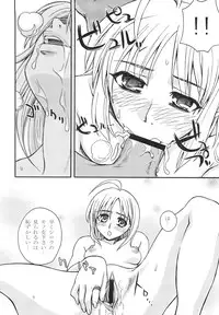 (C72) [KABAYAKIYA (Unagimaru)] Moon-river (Fate/hollow ataraxia)