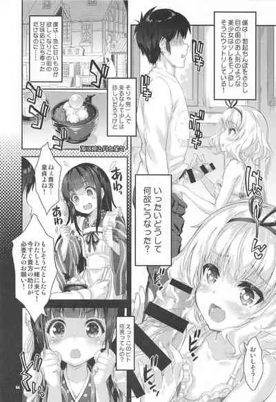 Succubus Sharo-chan no Gohoushi