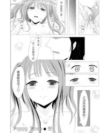 [Kinom] Poppy Love (League of Legends)