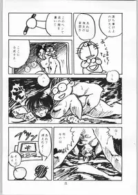 [Various] Aniparo Garu (Asupara Club)