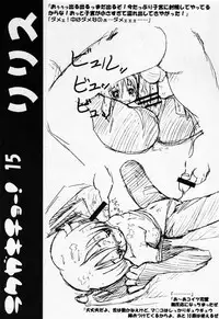 [Anti Millennium Project] Rakugakichou!