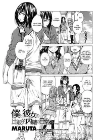 [MARUTA] Boku to Kanojo no Hikakuteki Naisho no Nichijou [English] [CGrascal]