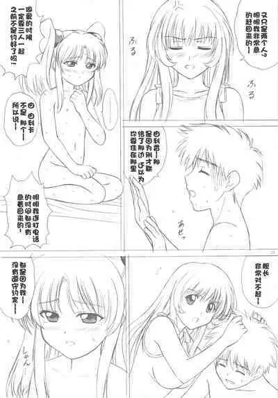 voguish NADESICO ABC456789