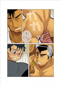 [Gamushara! (Nakata Shunpei)] Door [Digital]