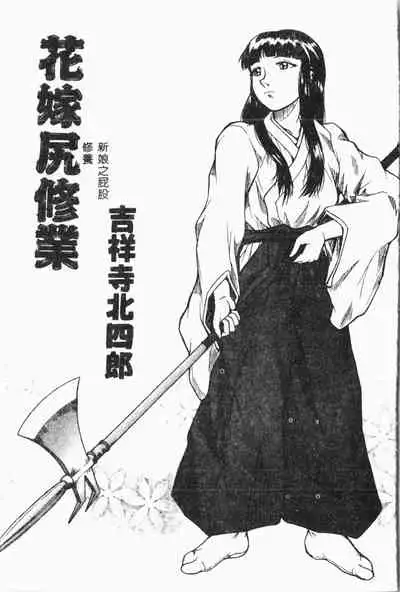 Imouto Koishi Vol. 3