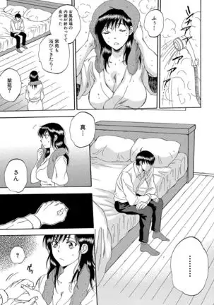 Tsuma toiu Sekai ~Ore ga Ajiwau Kanojo no Kairaku~