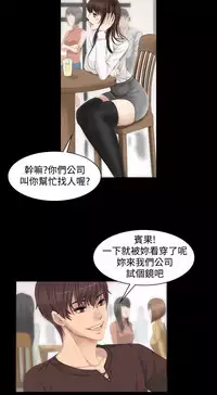 [活火山&G.HO] 制作人 Ch.1~7 [Chinese]中文