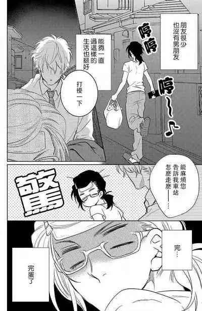 [Aiba Kyoko] koisuru lingerie | 恋爱的内衣 [Chinese] [莉赛特汉化组]