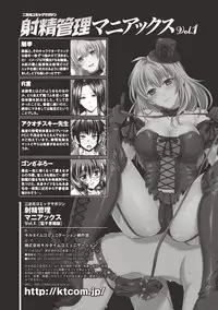 [Anthology] 2D Comic Magazine Shasei Kanri Maniacs Vol. 1 [Digital]