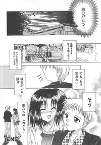 [Ayano Naoto] Sweet Dreams