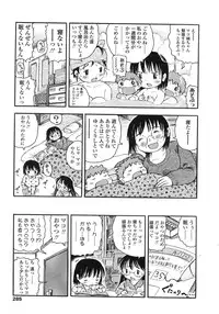 COMIC LO 2007-12 Vol.45