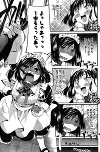 Young Champion Retsu Vol.18