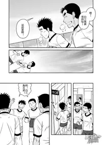 (C82) [Akitaku Kikaku (Taku Hiraku)] Nantoka Danshi Vol. 3 Brief Danshi | 纠结男子 vol.3 白三角男子篇 [Chinese] [黑夜汉化组]