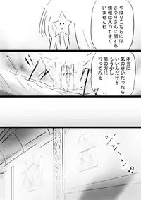 [Dende] Fushigi Sekai -Mystery World- Nonona 30 ~Sayuri-chan Ganbaru, Shikai no Daiin Maou no Arata naru Kyoufu~