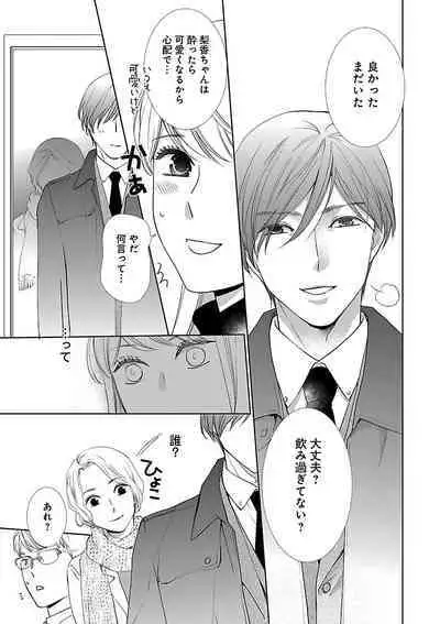 Renai LoveMax 2023-02