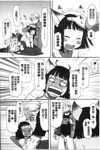 [Kudou Hisashi] Ikasete Ona Time - I'm coming! Masturbation Time. [Chinese]