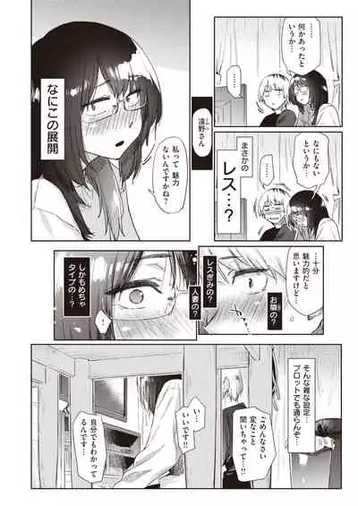 COMIC Kairakuten 2022-01