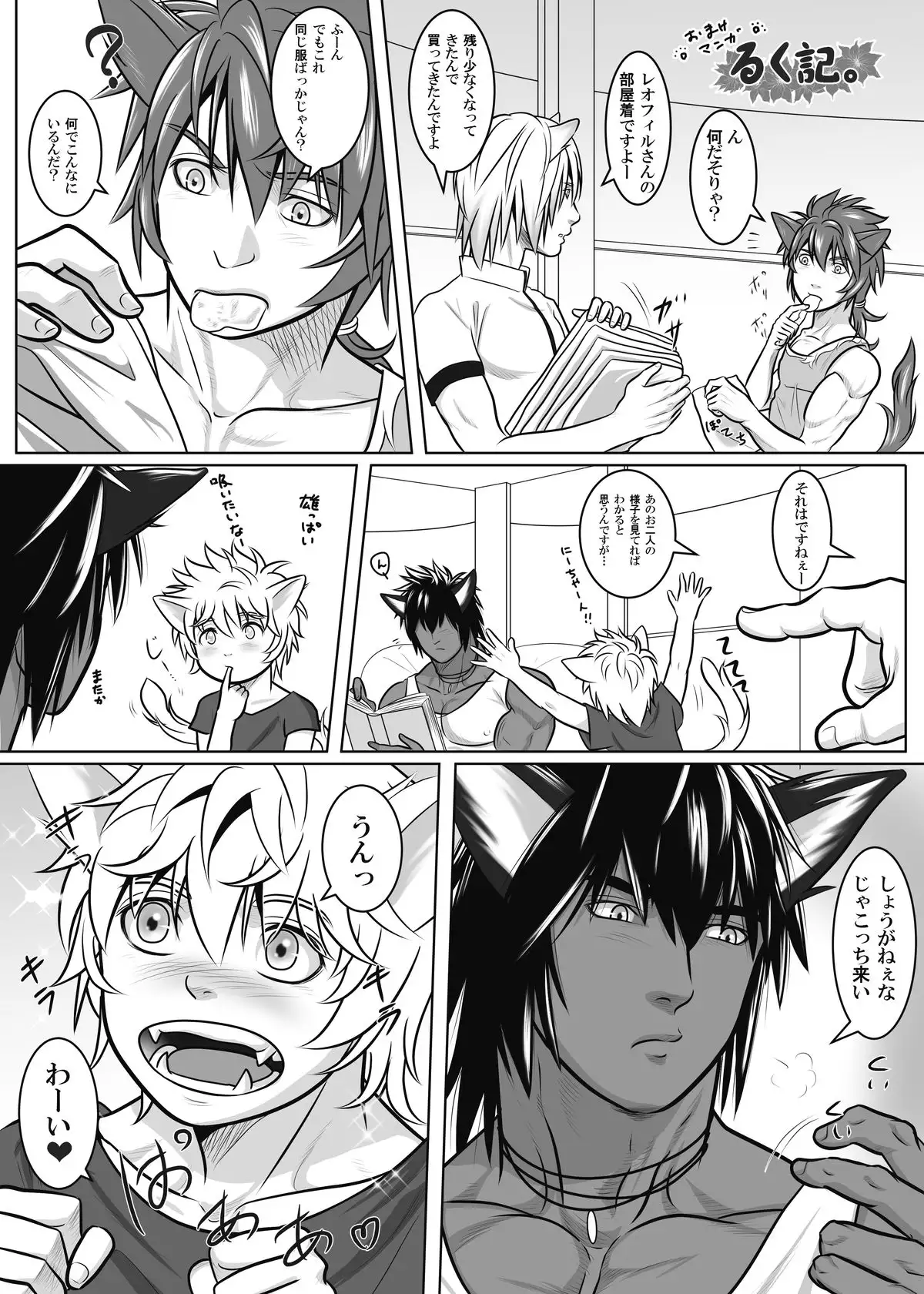 Vanilla Lynx tri edge 2