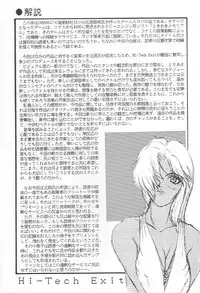 [Himitsu Kessha M (Kitahara Aki)] Tokimeki gurubi (Tokimeki Memorial)