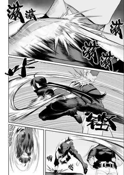 [Nekono Oyashiro (Mashu)] Ikusa Otome to Ikusa Goto! ~Onna Ansatsusha Hen~ | 女武神与战事！～女刺客篇～ [Chinese]