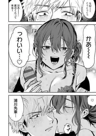 Ore no osananajimi ♂ ga ¥ 1000 de chou ero itai ♀ ni narimashita