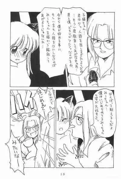 Jakushou de Chikushou