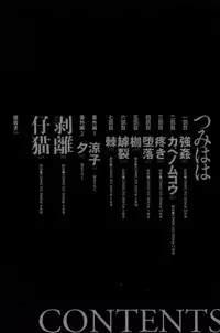 [Bai Asuka] Tsumihaha - Sinful Mother -