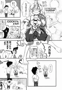 COMIC AUN 2006-07 Vol. 122