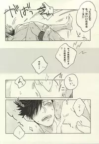 (Kuroneko Sanmai) [Takamachi (Zenra)] 100-mankai Aisareta Kuroneko (Haikyuu!!)