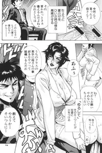 [Motchie] Crazy-D Act 04