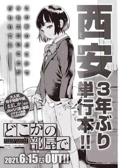 WEEKLY Kairakuten 2021 No.20