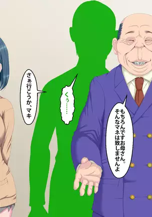 Kanojo ga Kinmanka no Kuzu Chuunen ni Netoraremashita.