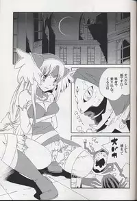 [NIKKA, Kokuritsu Shounen (Mario Kaneda, Imamura Youko)] National Kid 7 (Seiken Densetsu 3)