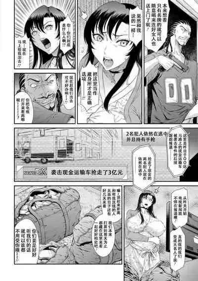 Dassai Nikuyokugurui ni Ochite ch.2