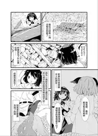 (Reitaisai 12) [Satei (s73d)] Ayashoku (Touhou Project) [Chinese] [无毒汉化组]